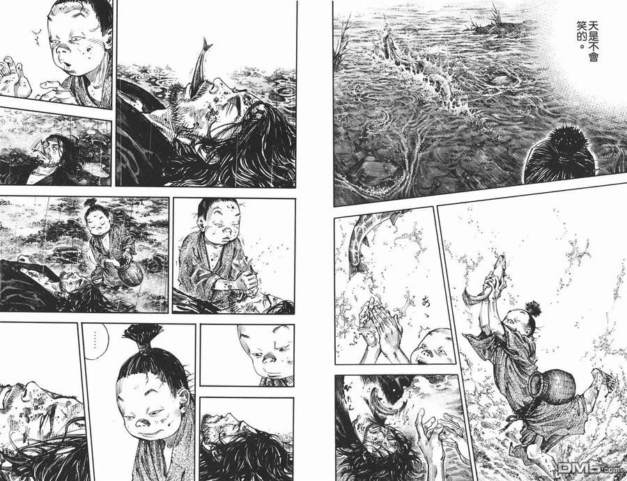 浪客行 - 第34卷 - 第98张图