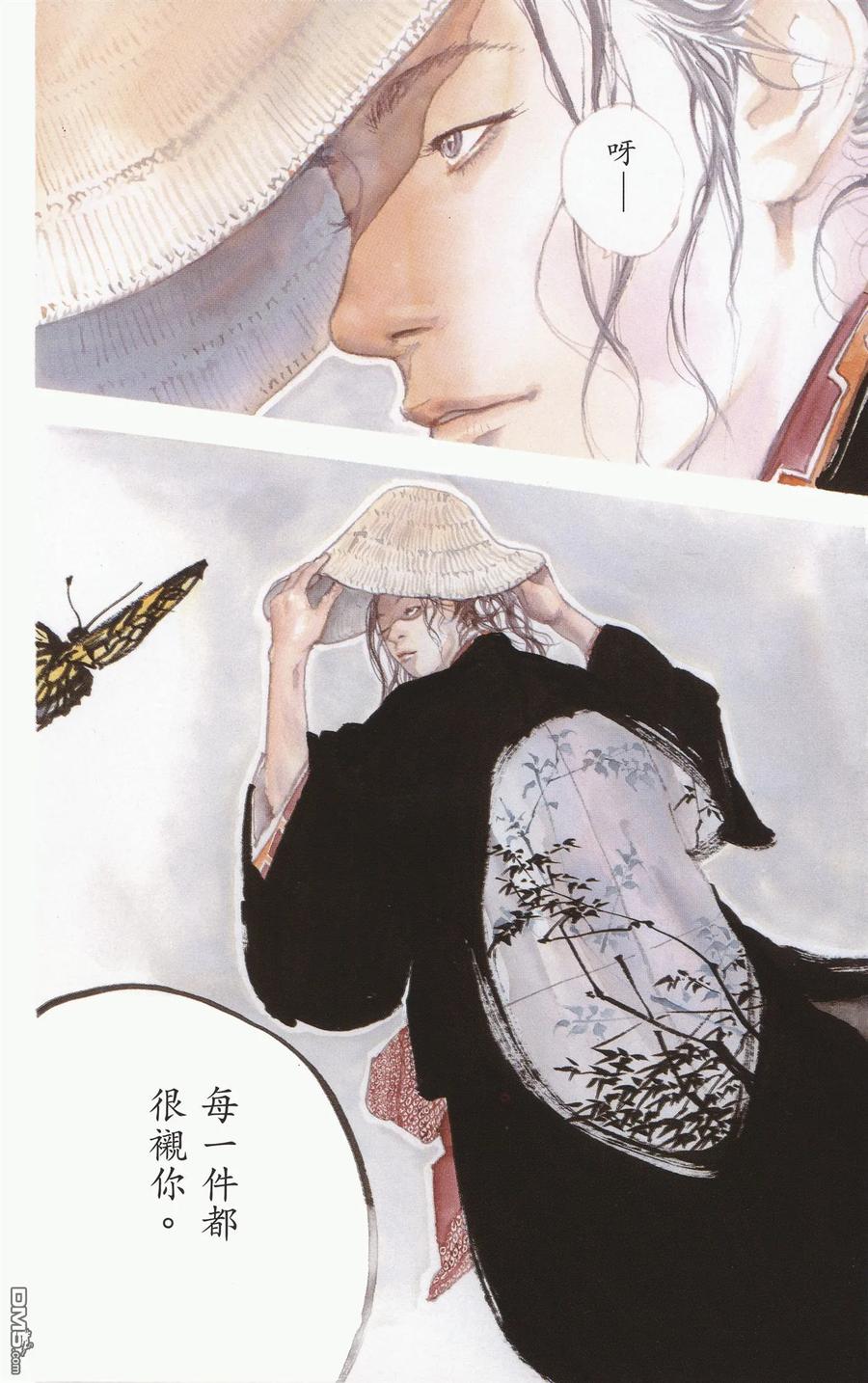 浪客行 - 第34卷 - 第8张图