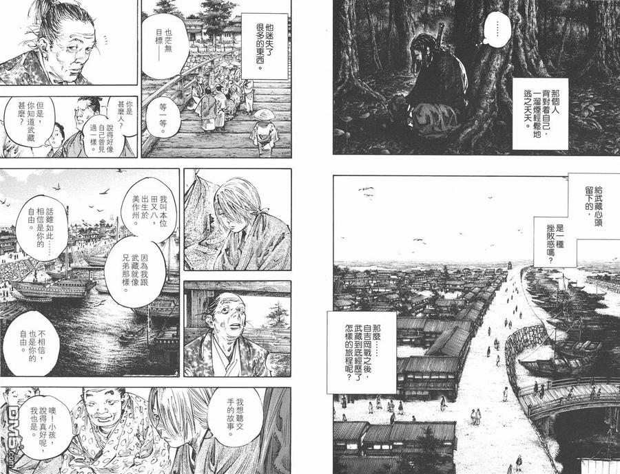 浪客行 - 第34卷 - 第56张图