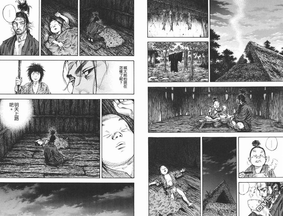 浪客行 - 第34卷 - 第104张图