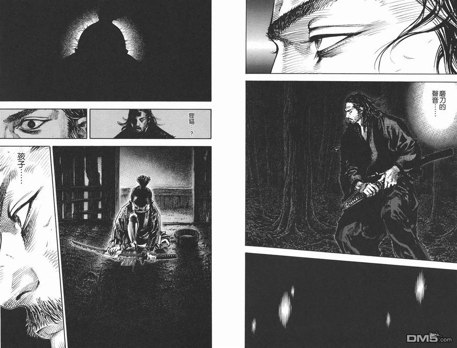 浪客行 - 第34卷 - 第76张图