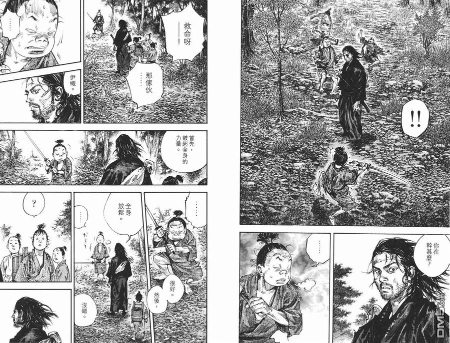 浪客行 - 第34卷 - 第111张图