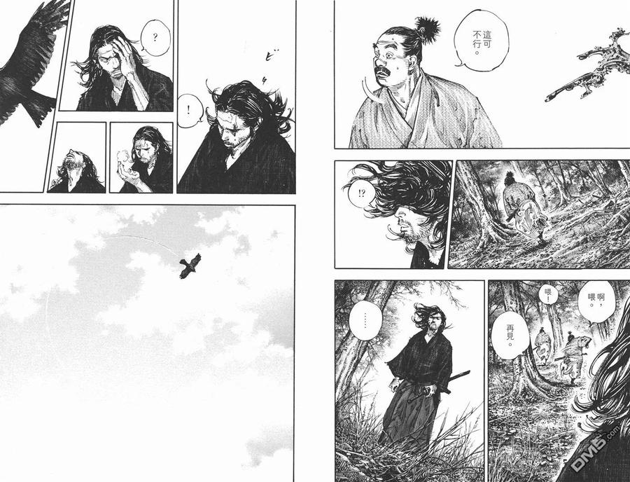 浪客行 - 第34卷 - 第55张图