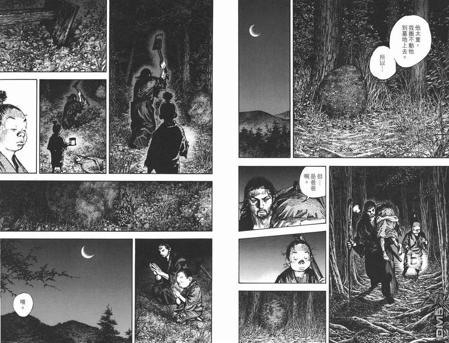 浪客行 - 第34卷 - 第79张图