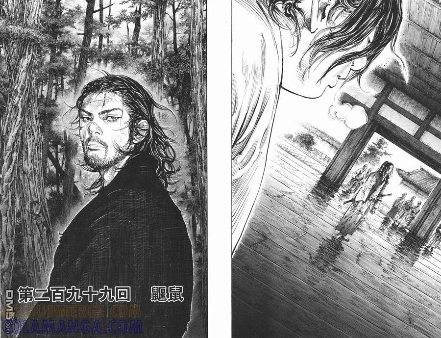 浪客行 - 第34卷 - 第29张图