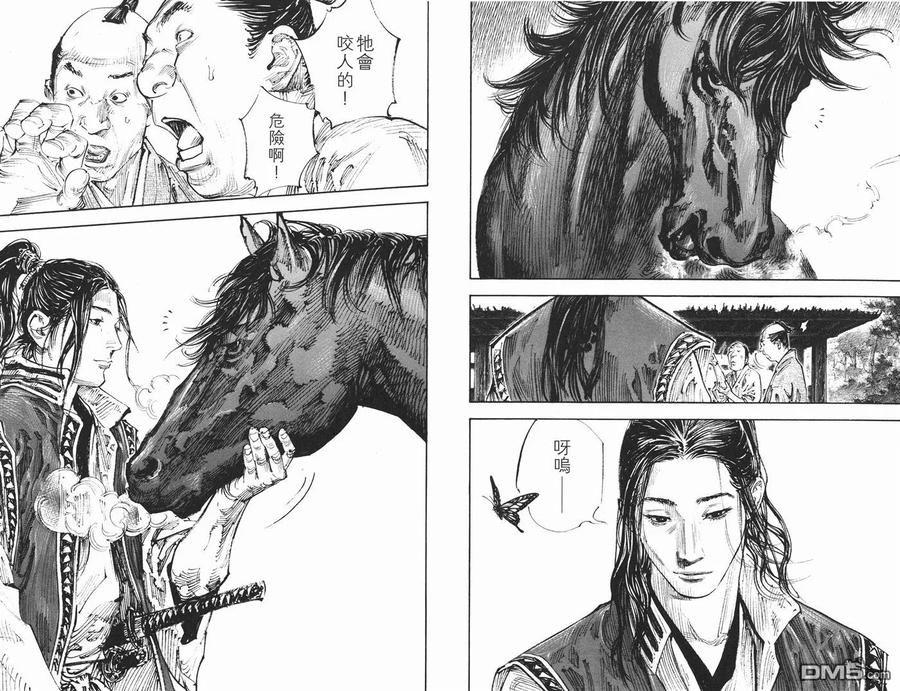 浪客行 - 第34卷 - 第23张图