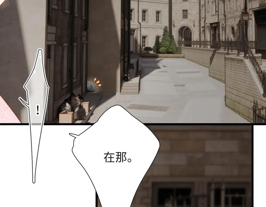 《溯洄春时》第29话 谢了 第75页