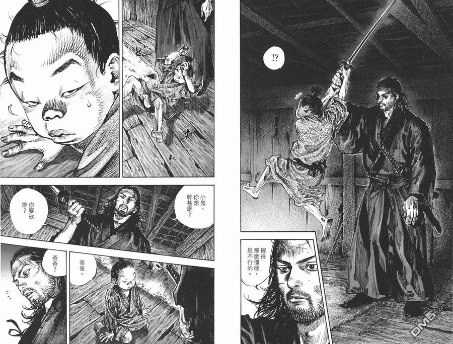 浪客行 - 第34卷 - 第78张图