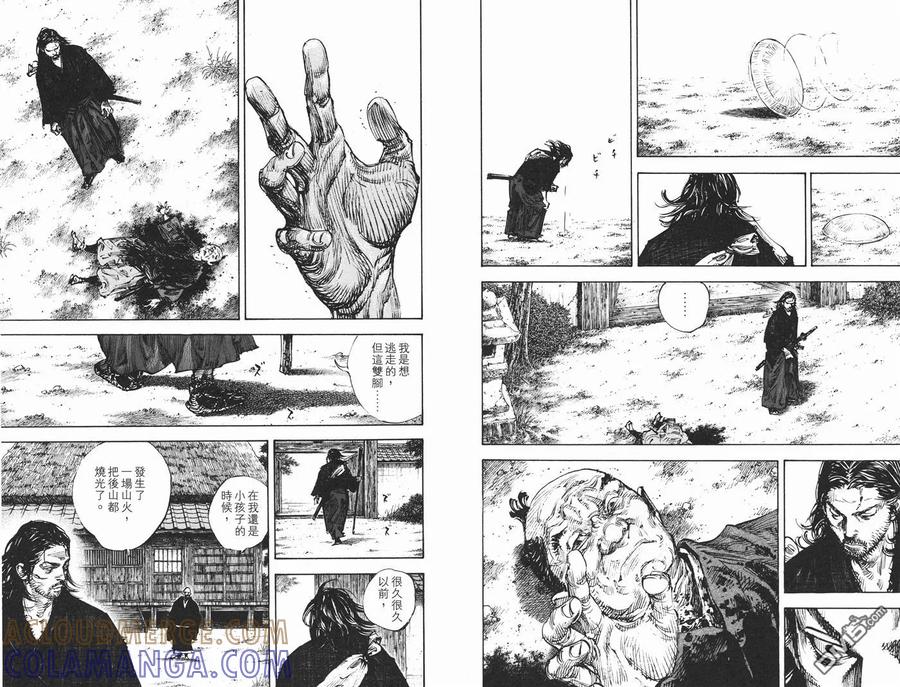 浪客行 - 第34卷 - 第61张图