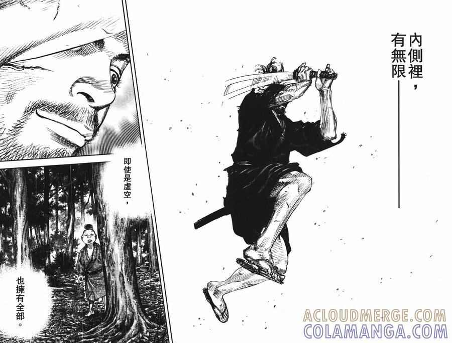 浪客行 - 第35卷 - 第53张图