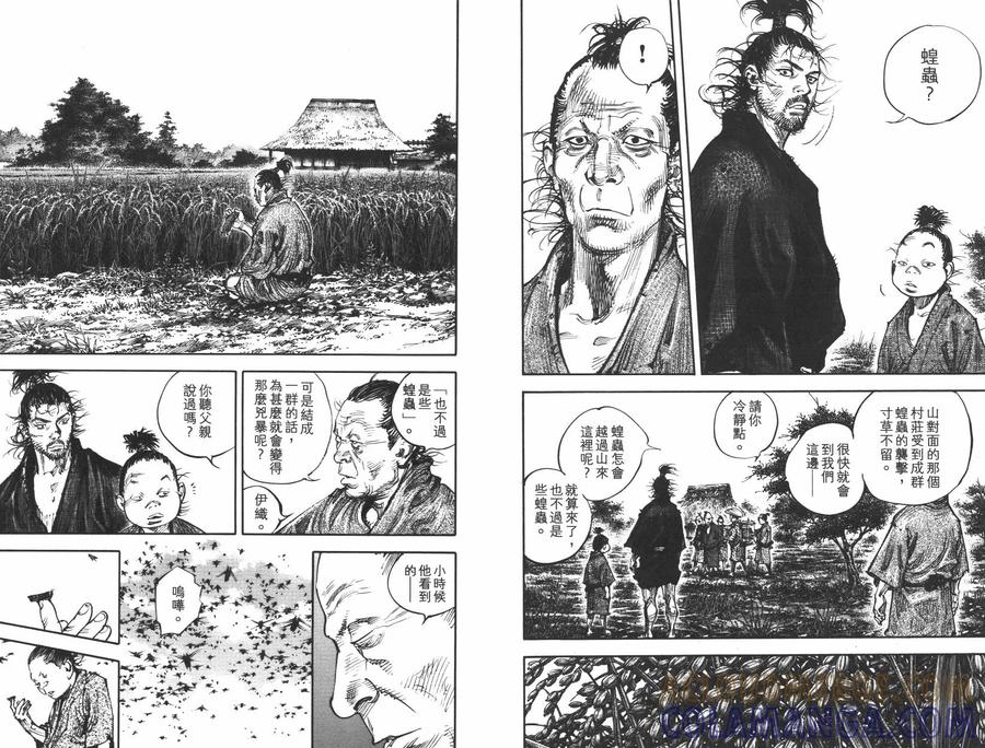 浪客行 - 第35卷 - 第85张图