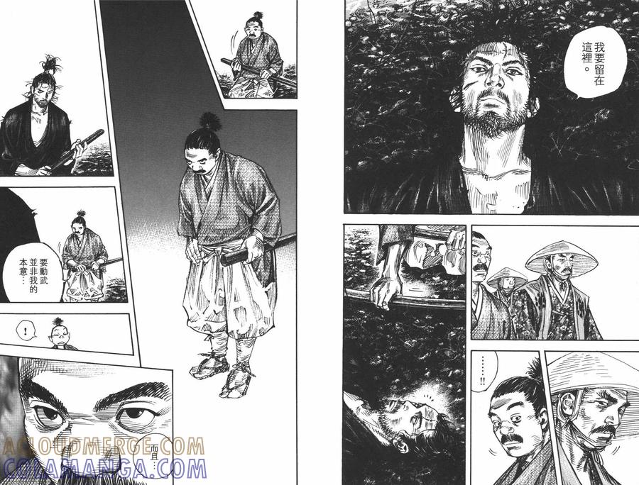 浪客行 - 第35卷 - 第113张图