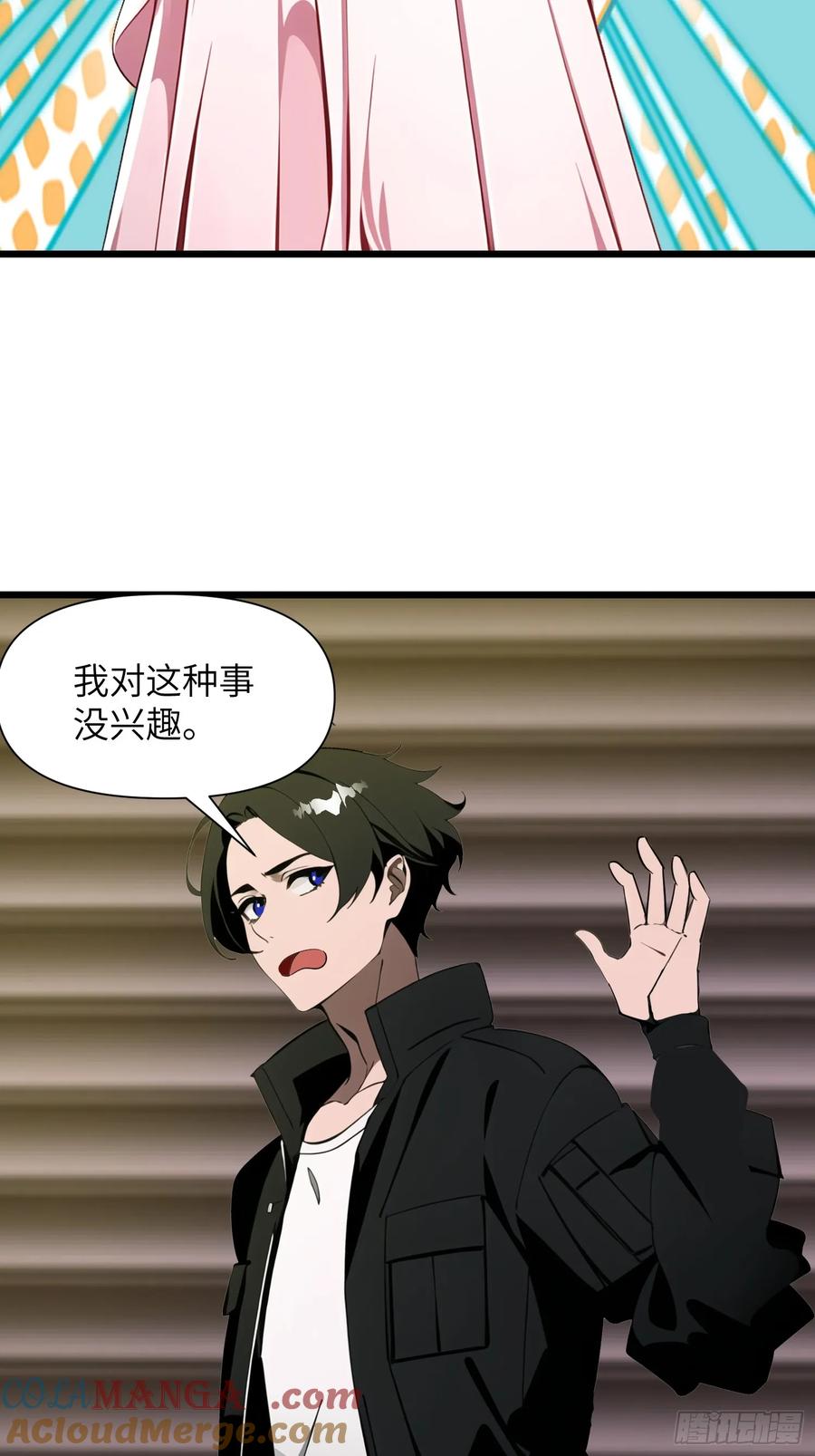 《末日独行：我的黑暗契约》33 宿主，你这样容易注孤生啊 第40页