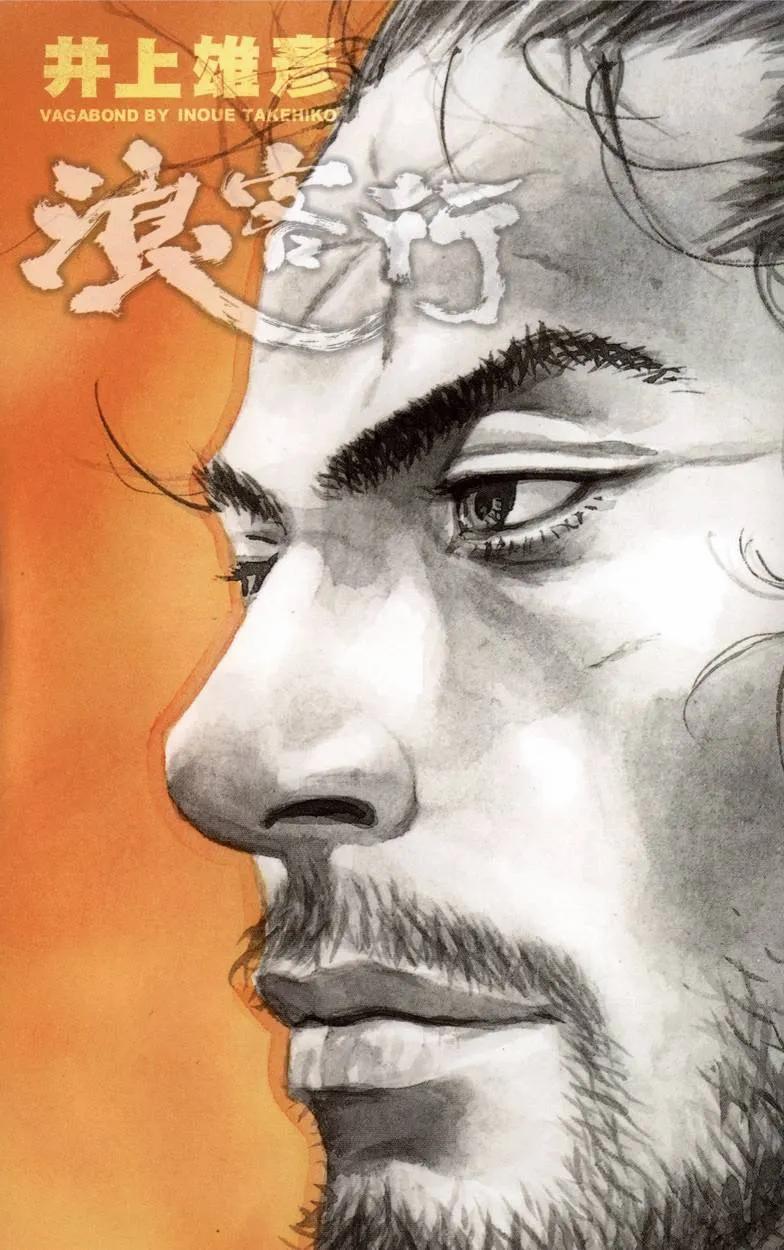 浪客行 - 第35卷 - 第2张图