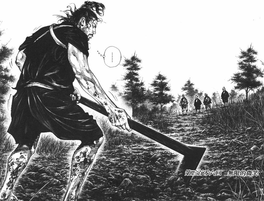 浪客行 - 第35卷 - 第42张图