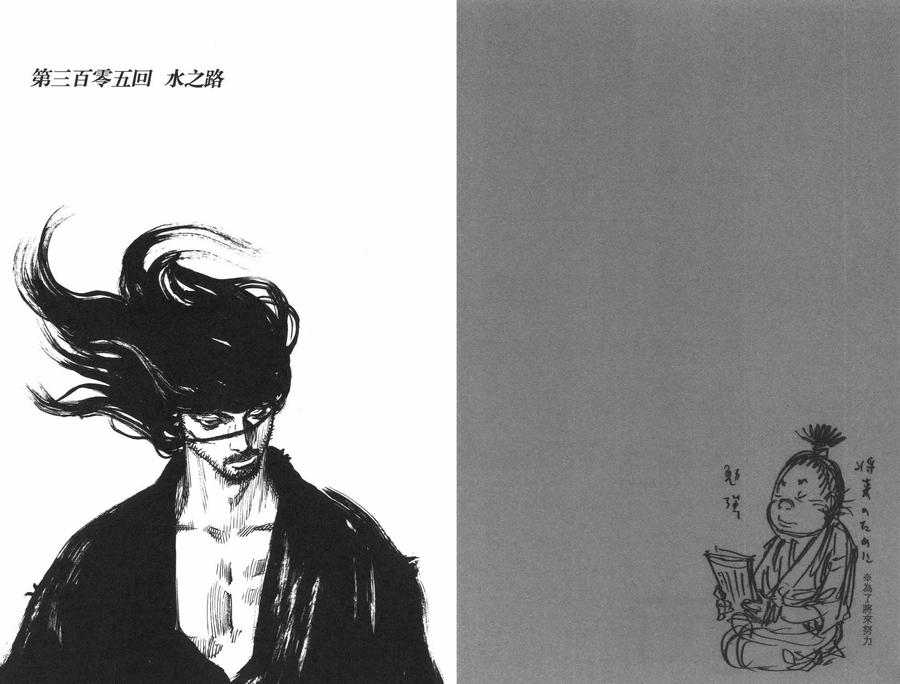 浪客行 - 第35卷 - 第22张图