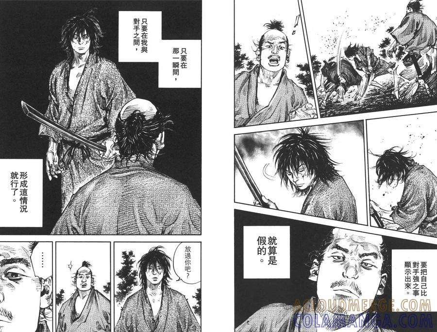 浪客行 - 第35卷 - 第73张图