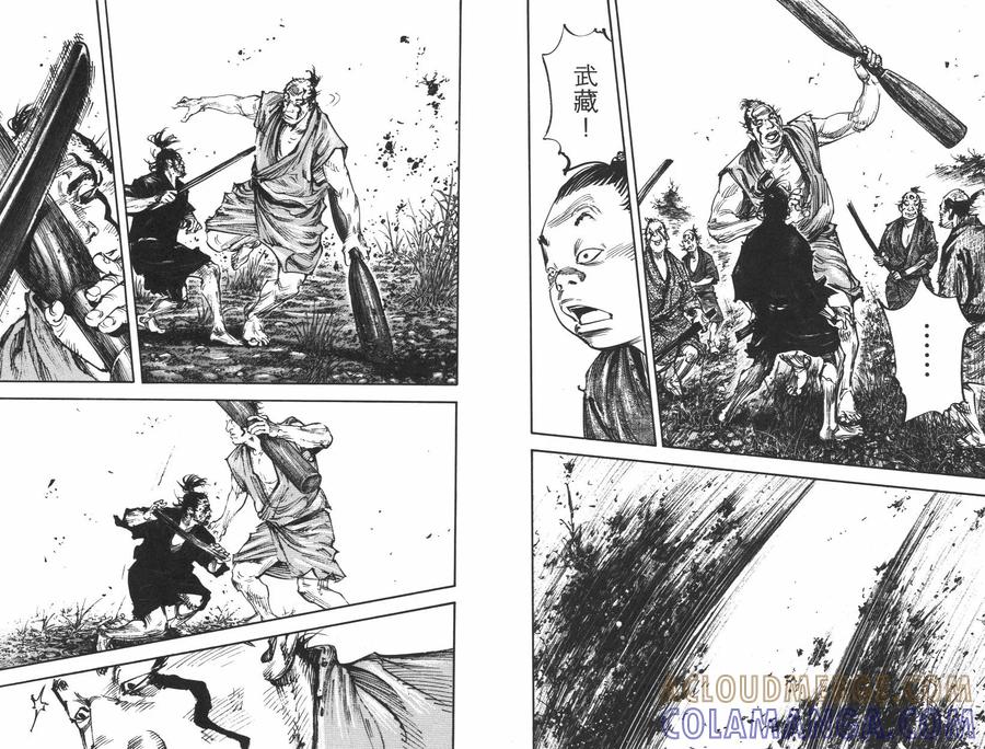 浪客行 - 第35卷 - 第93张图