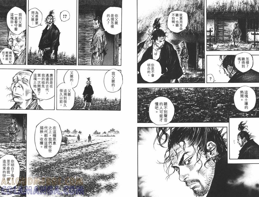 浪客行 - 第35卷 - 第109张图