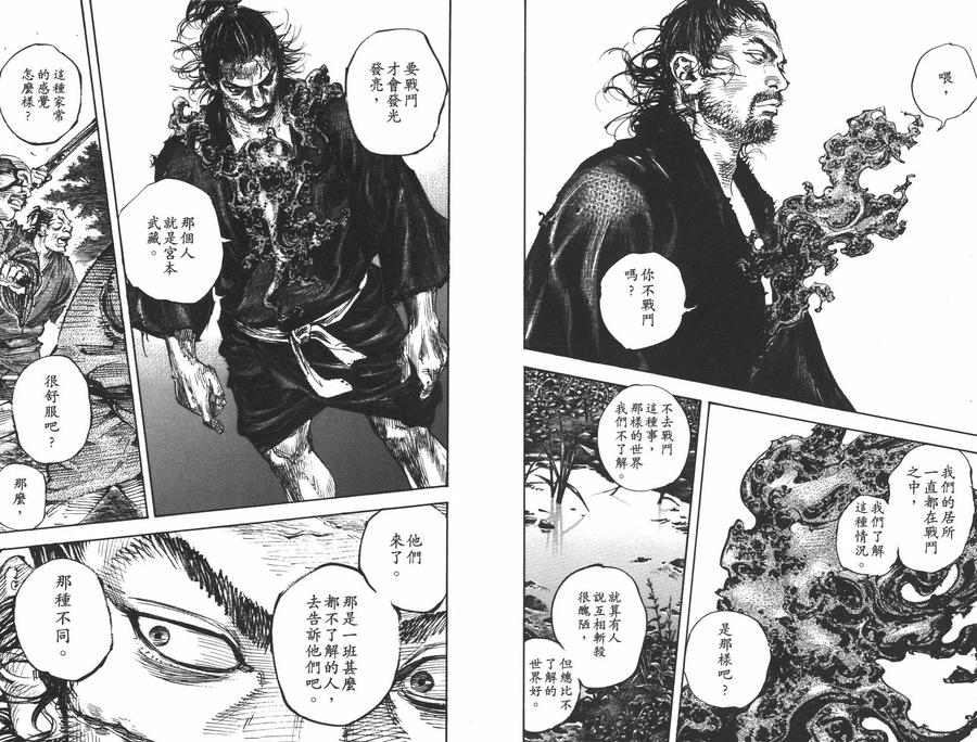 浪客行 - 第35卷 - 第90张图