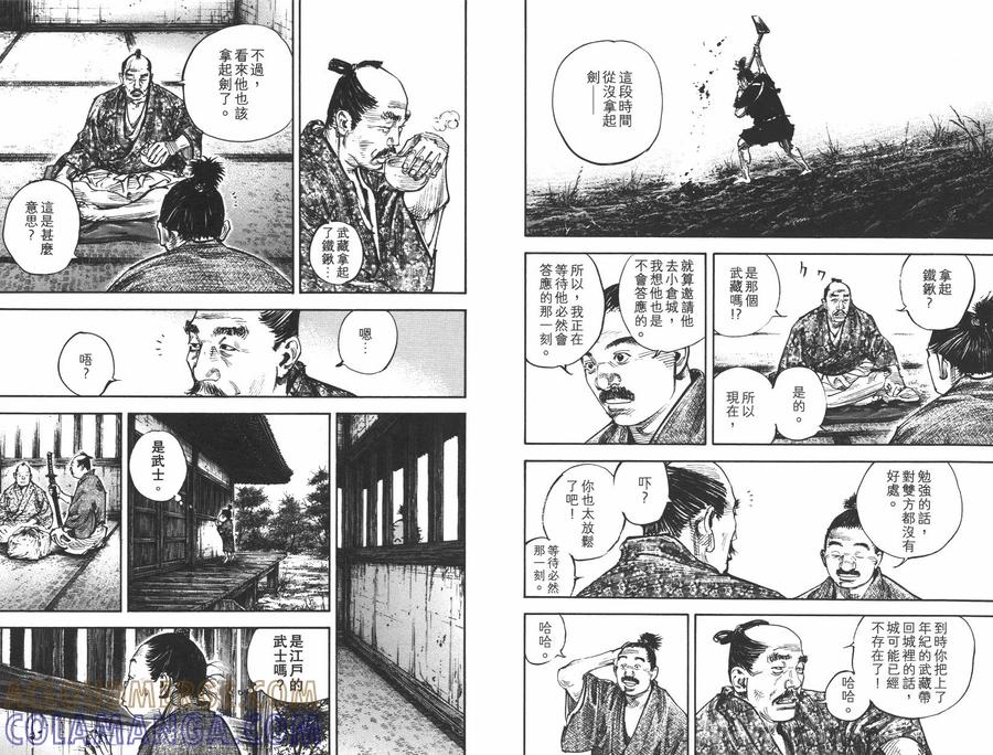 浪客行 - 第35卷 - 第81张图