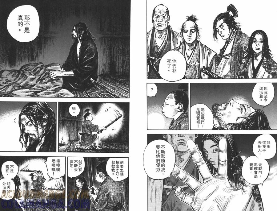 浪客行 - 第35卷 - 第65张图