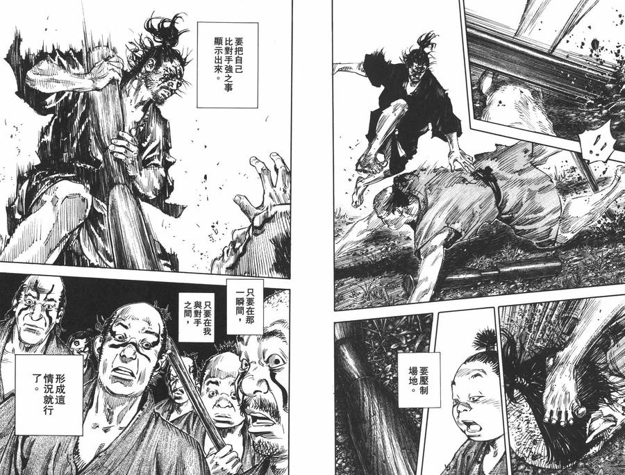 浪客行 - 第35卷 - 第94张图