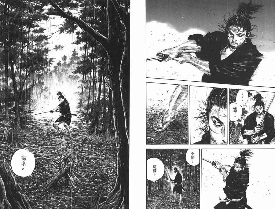 浪客行 - 第35卷 - 第50张图