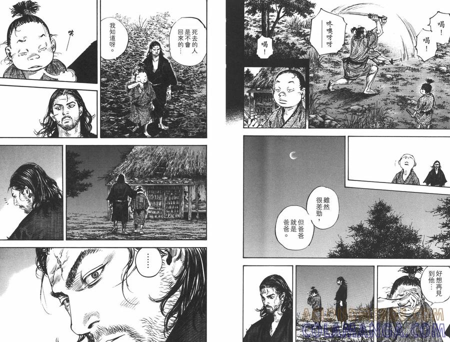 浪客行 - 第35卷 - 第57张图