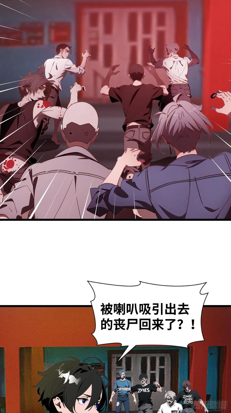 《末日独行：我的黑暗契约》33 宿主，你这样容易注孤生啊 第53页