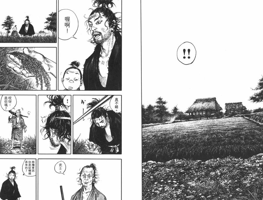 浪客行 - 第35卷 - 第75张图