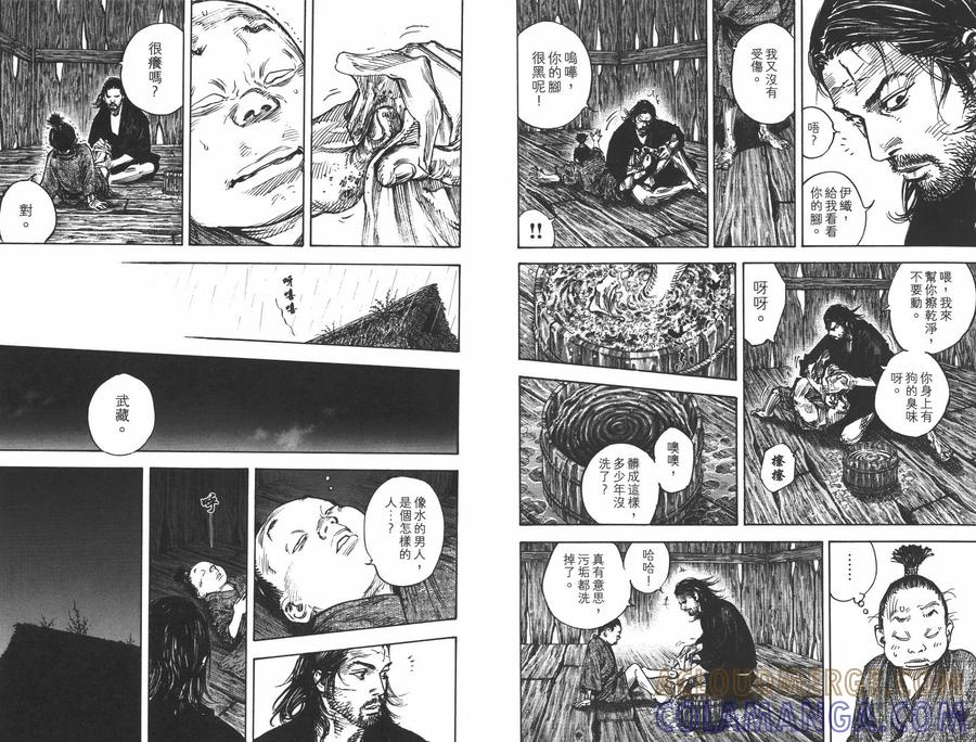 浪客行 - 第35卷 - 第17张图