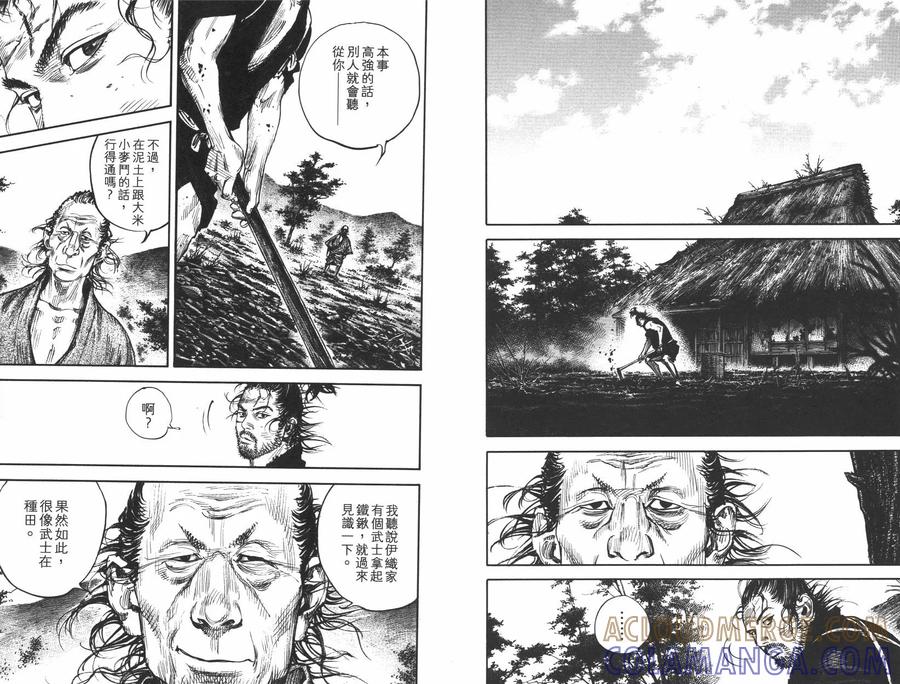 浪客行 - 第35卷 - 第61张图