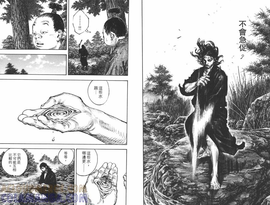 浪客行 - 第35卷 - 第33张图