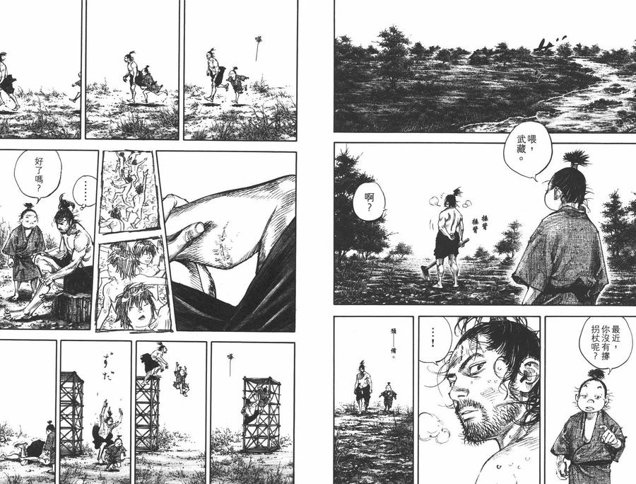 浪客行 - 第35卷 - 第83张图