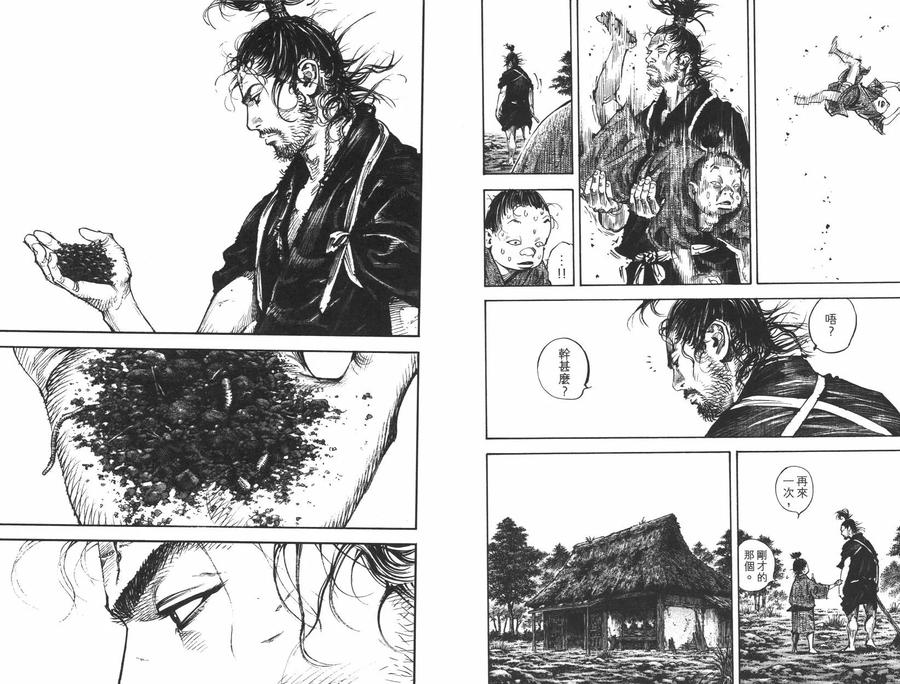 浪客行 - 第35卷 - 第46张图