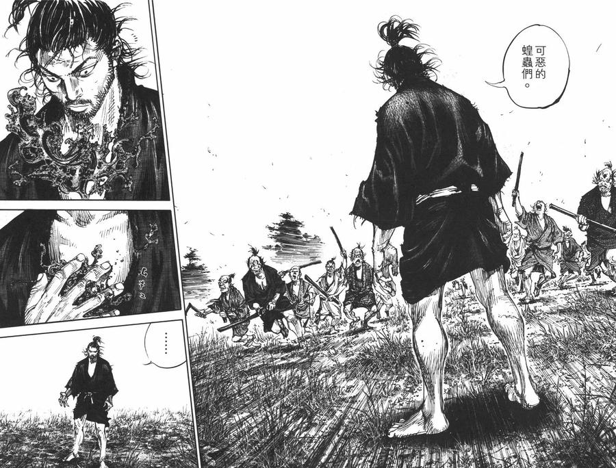 浪客行 - 第35卷 - 第88张图