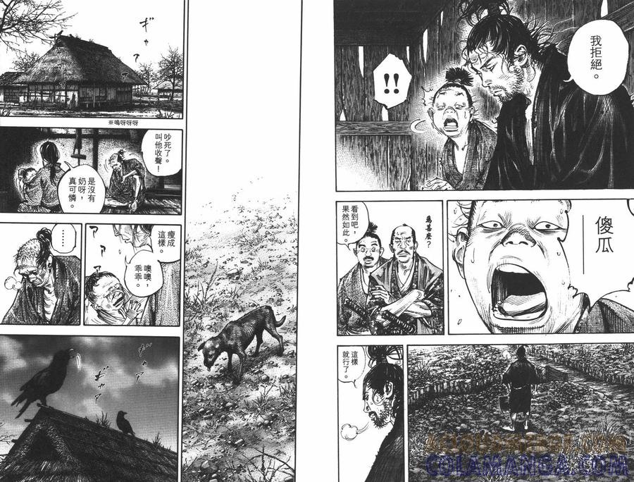 浪客行 - 第35卷 - 第105张图