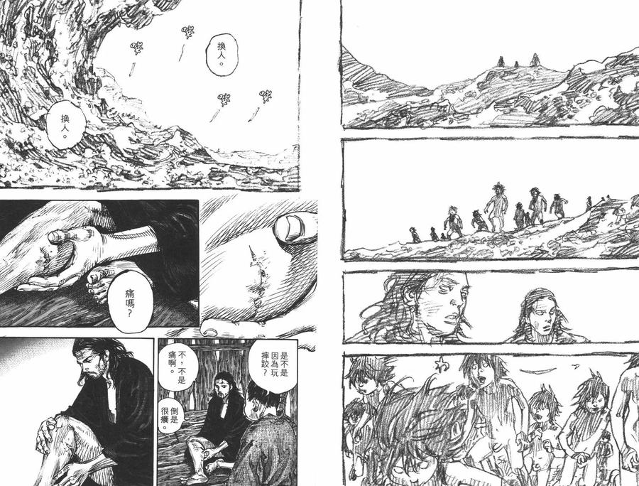 浪客行 - 第35卷 - 第16张图