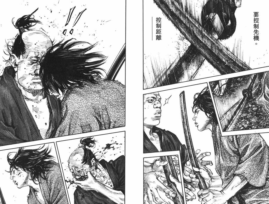 浪客行 - 第35卷 - 第72张图