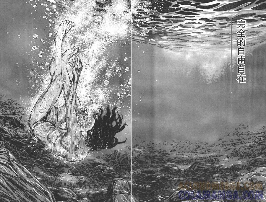 浪客行 - 第35卷 - 第25张图