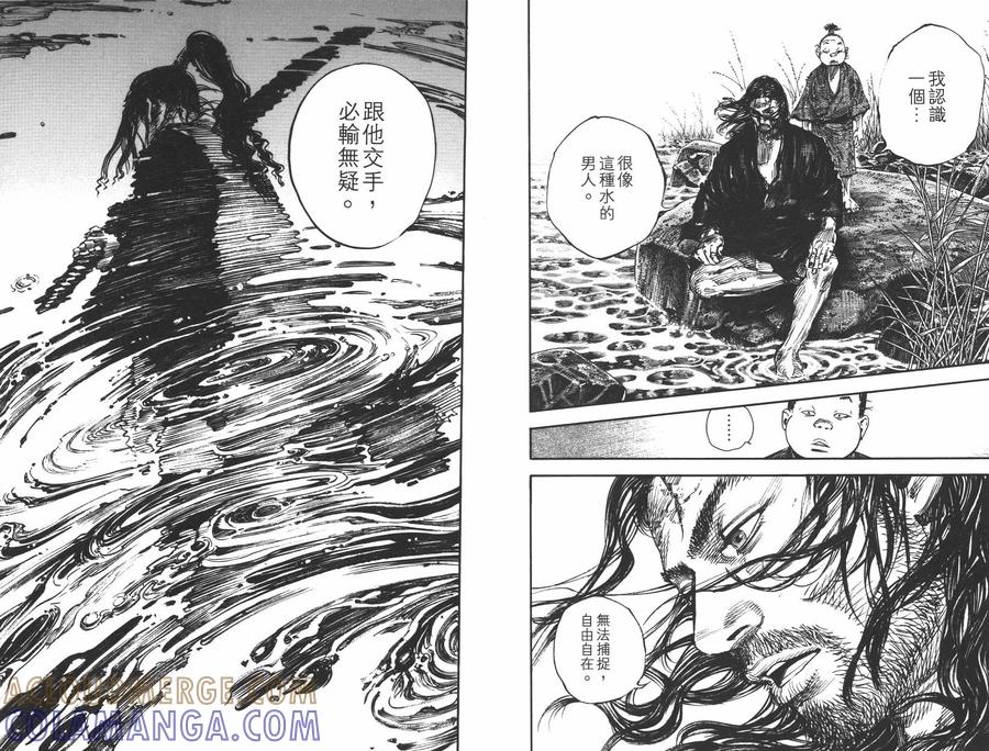 浪客行 - 第35卷 - 第13张图