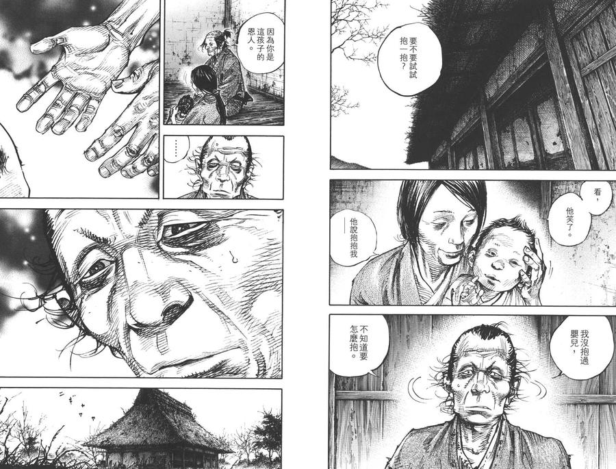 浪客行 - 第36卷 - 第92张图