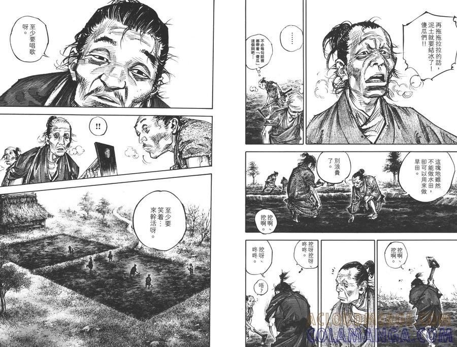 浪客行 - 第36卷 - 第77张图