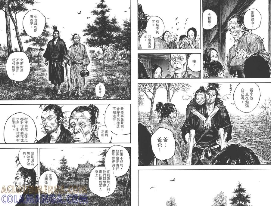 浪客行 - 第36卷 - 第61张图