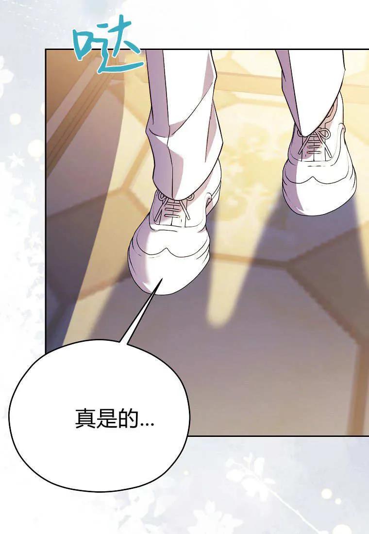 《违背伦理的公爵家需要家庭教育》第36话 第90页