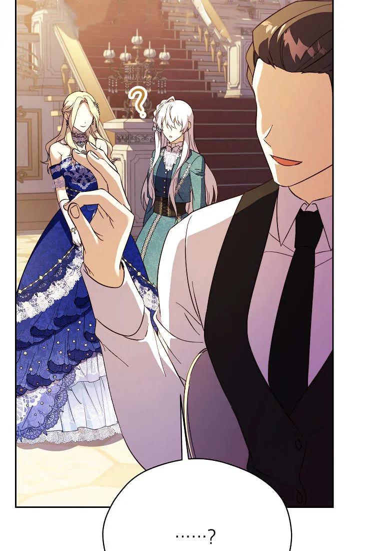 《违背伦理的公爵家需要家庭教育》第36话 第83页