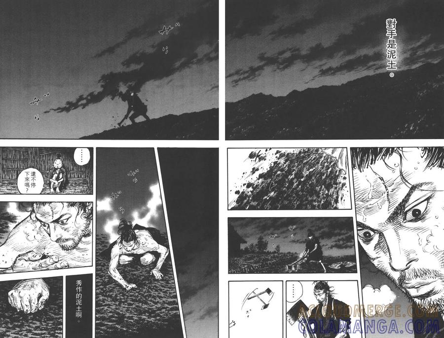 浪客行 - 第36卷 - 第85张图