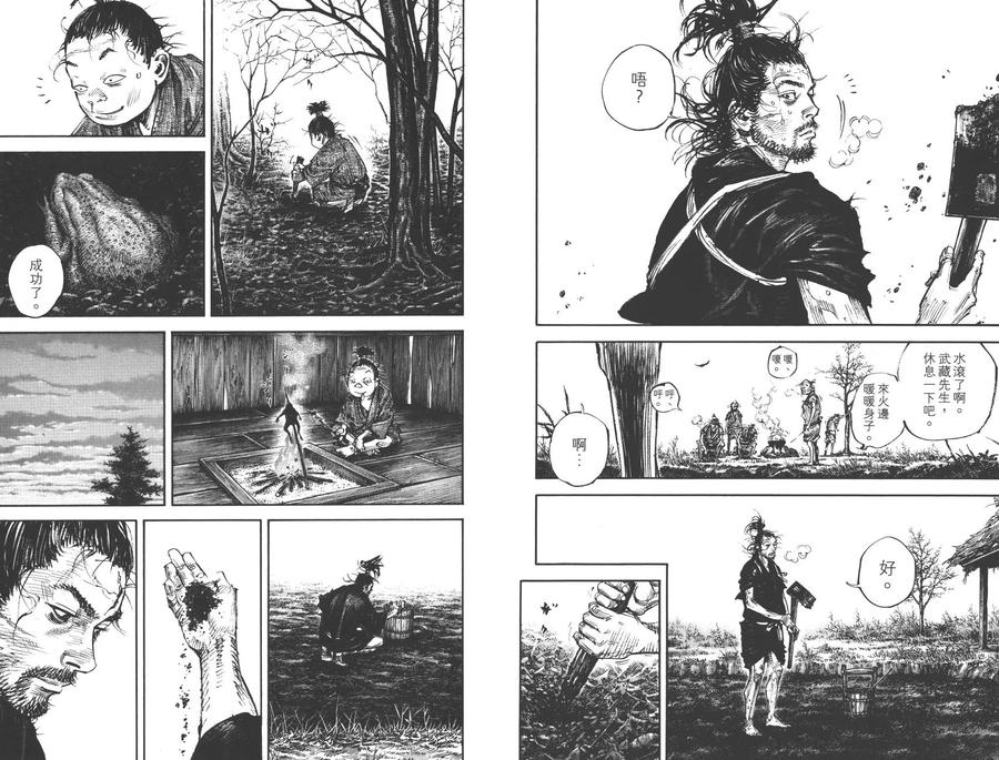 浪客行 - 第36卷 - 第44张图