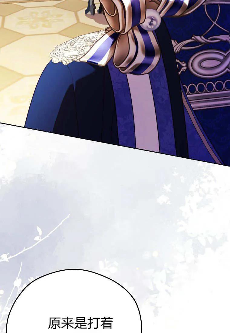 《违背伦理的公爵家需要家庭教育》第36话 第92页